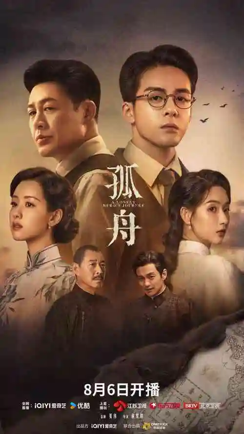 雾港谜案热搜剧集封面