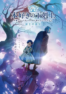 星轨少年热搜动漫封面