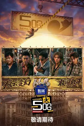舞台的诞生-123影视音乐竞演综艺在线观看